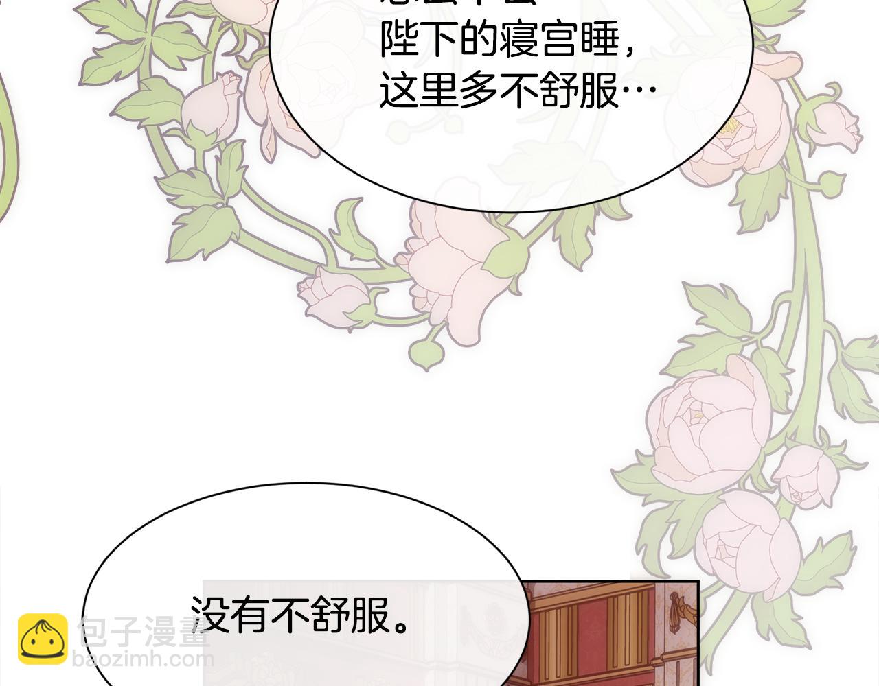 第72话 她有事瞒着我(1/4)-第73话