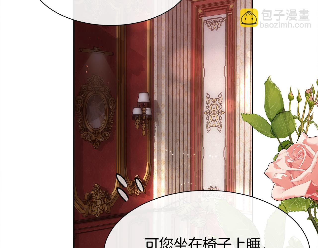 第72话 她有事瞒着我(1/4)-第73话