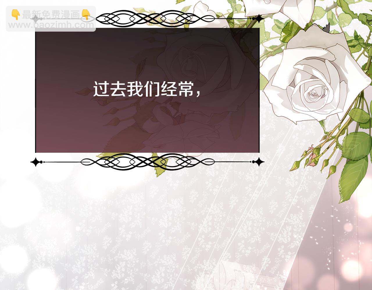 第72话 她有事瞒着我(1/4)-第73话