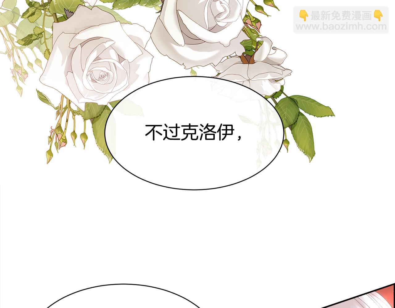 第72话 她有事瞒着我(1/4)-第73话