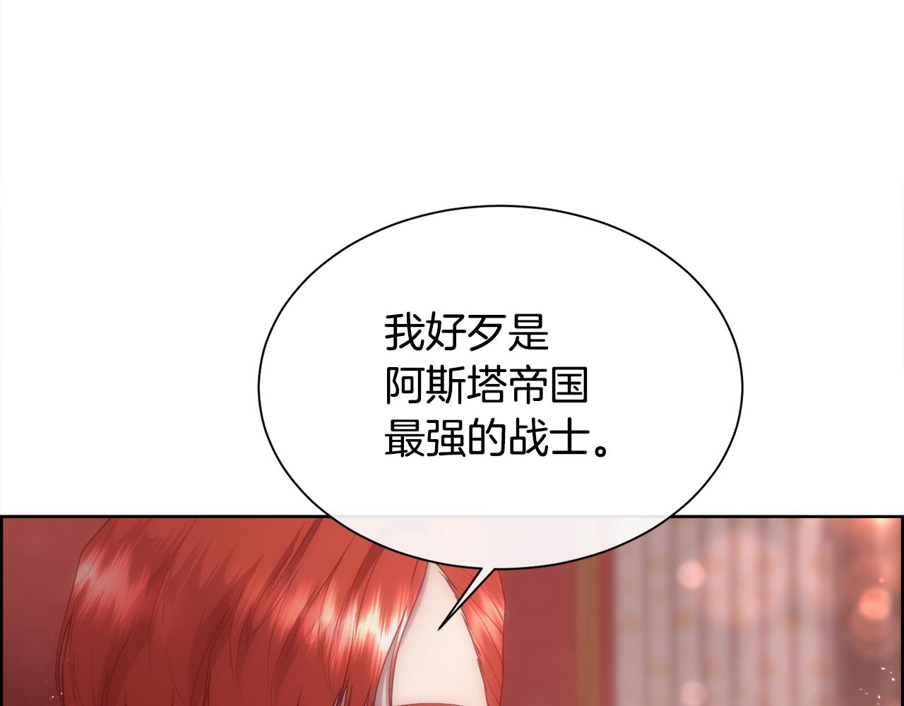 第72话 她有事瞒着我(1/4)-第73话