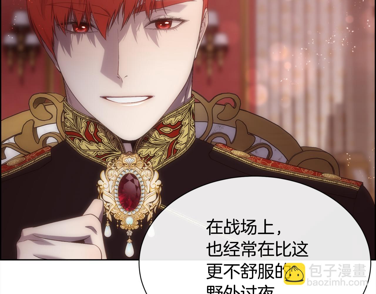 第72话 她有事瞒着我(1/4)-第73话