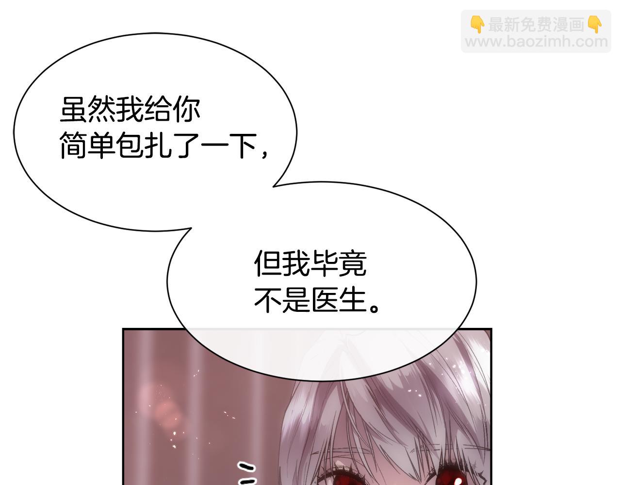 第72话 她有事瞒着我(1/4)-第73话