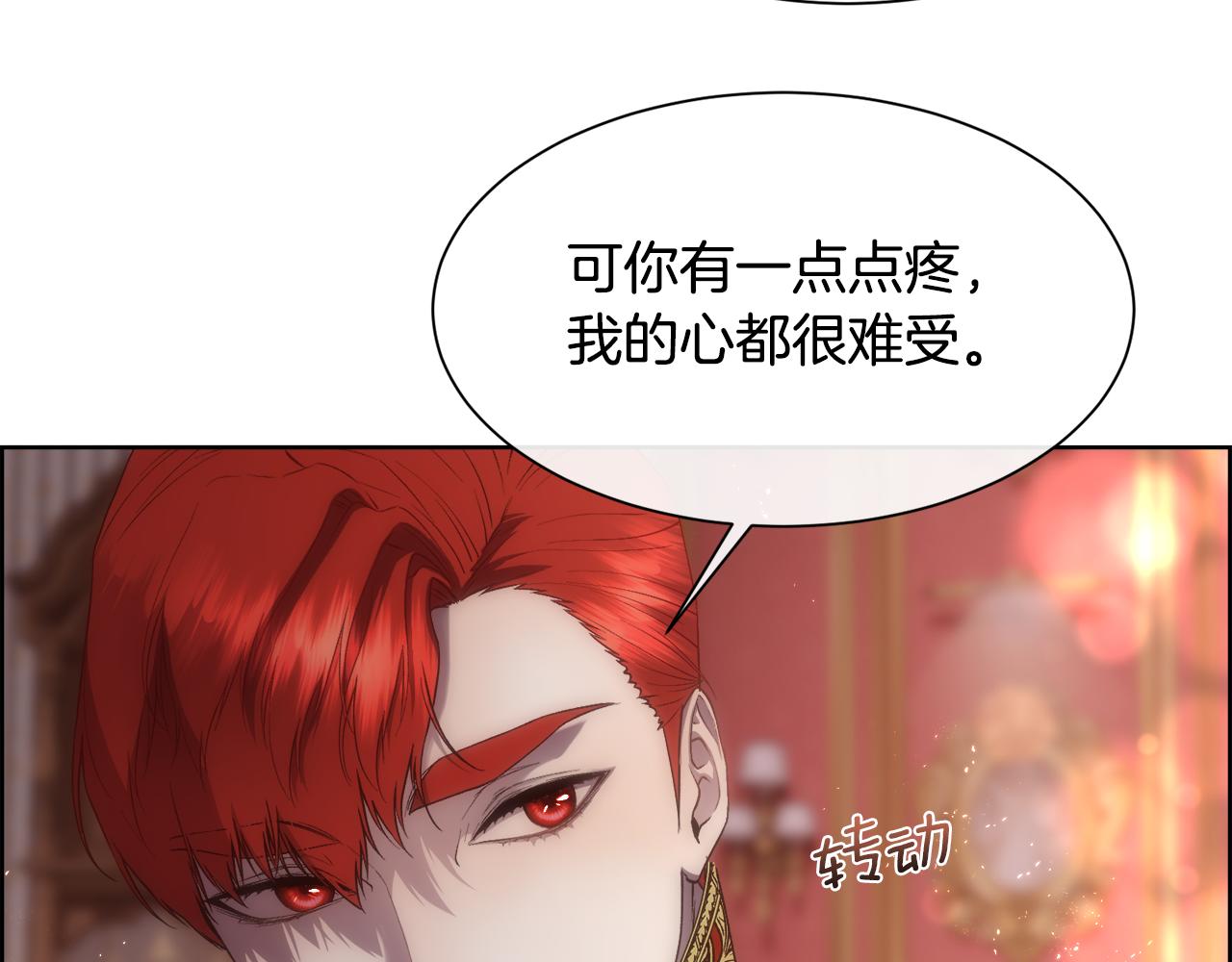 第72话 她有事瞒着我(1/4)-第73话