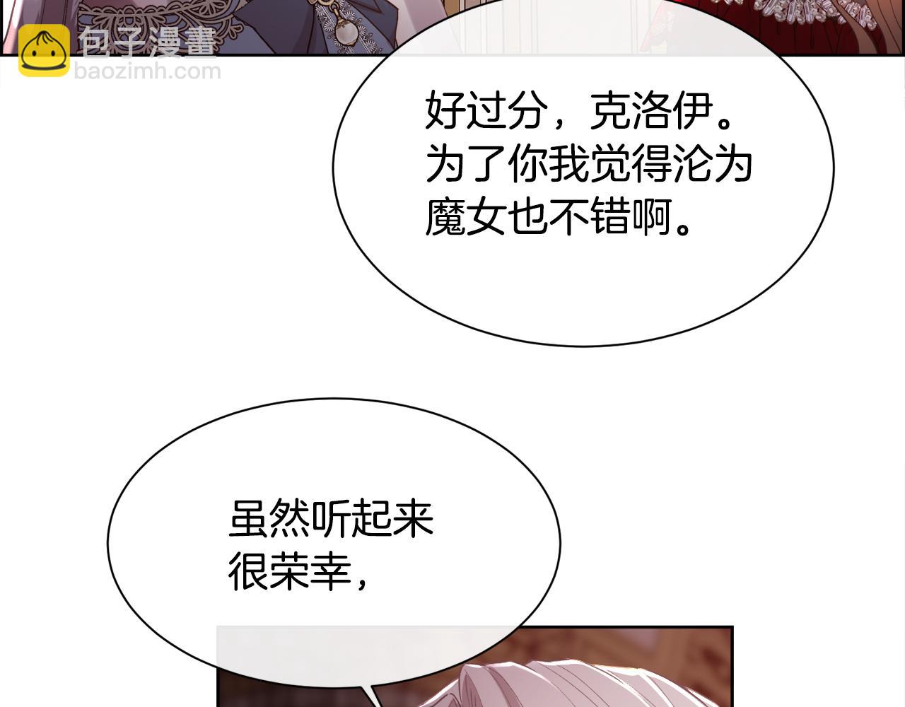 被豢養的玫瑰 - 第76話 祭品的命運(3/3) - 8