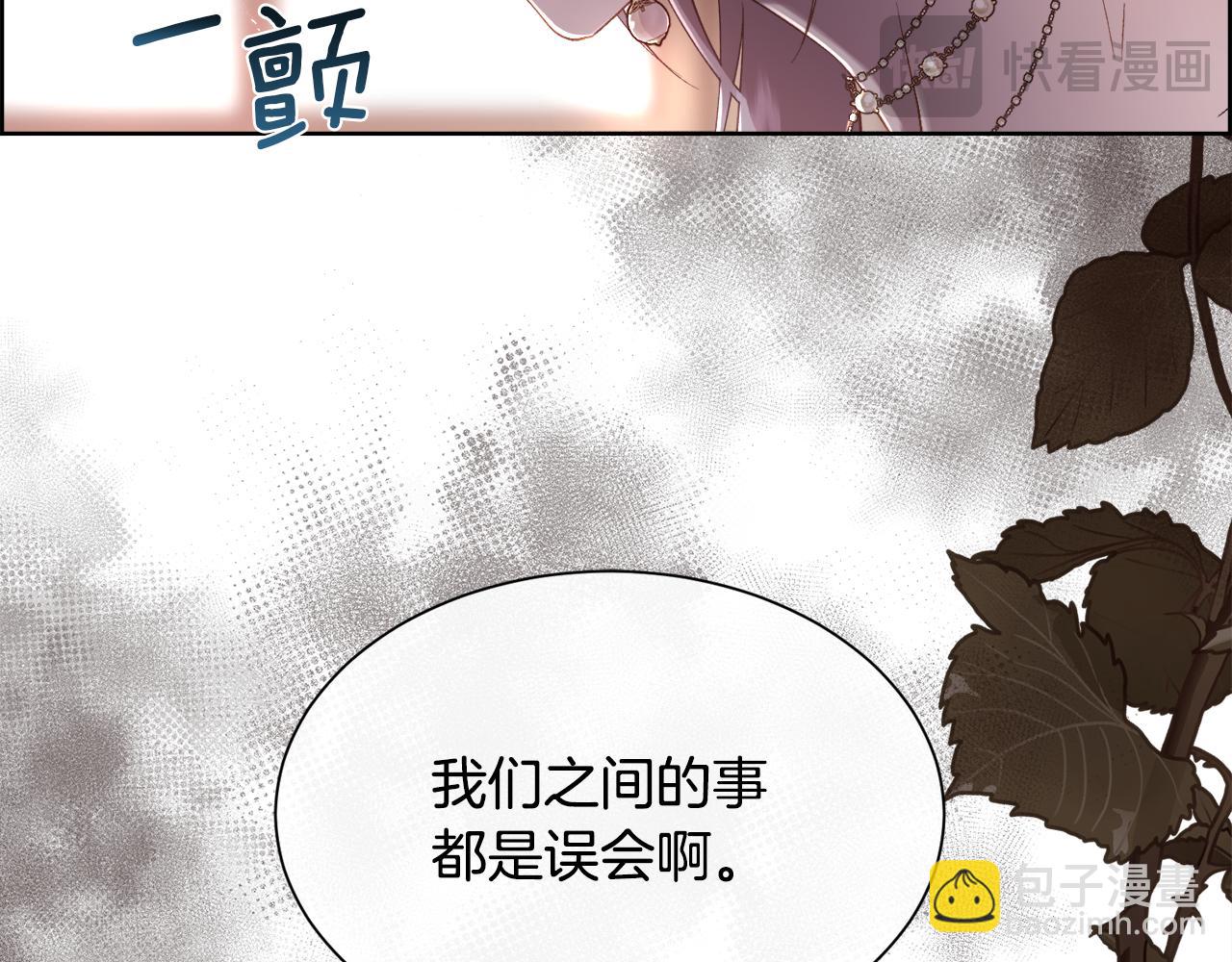 第76话 祭品的命运(1/3)-第77话