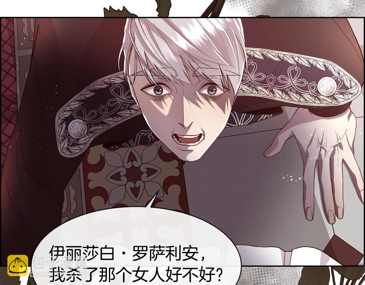 第76话 祭品的命运(1/3)-第77话