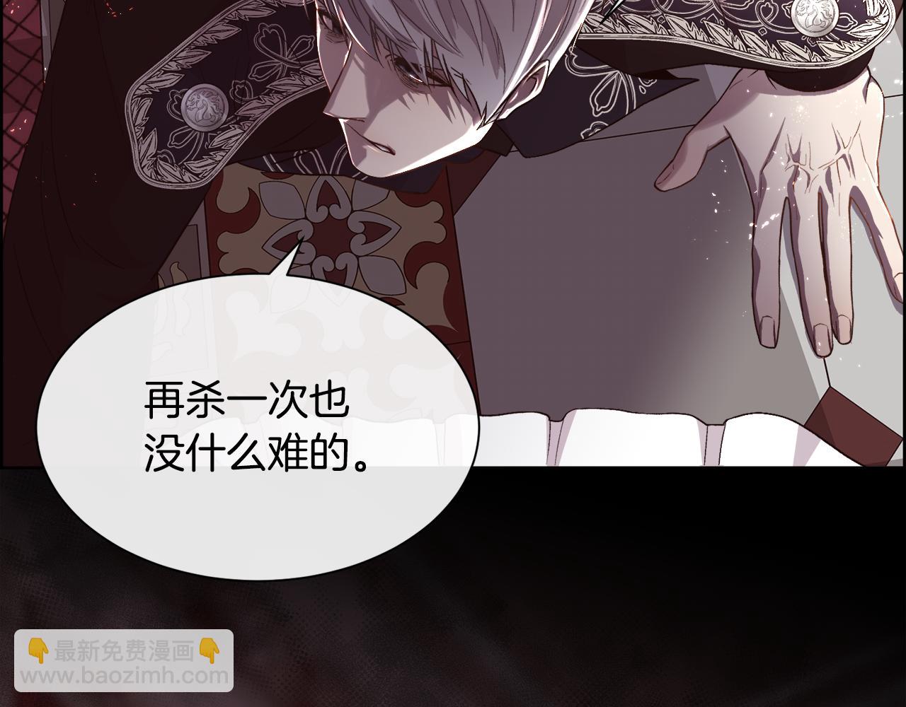 第76话 祭品的命运(1/3)-第77话