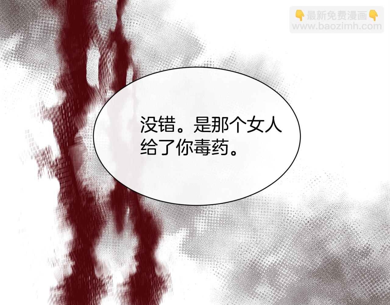 第76话 祭品的命运(1/3)-第77话