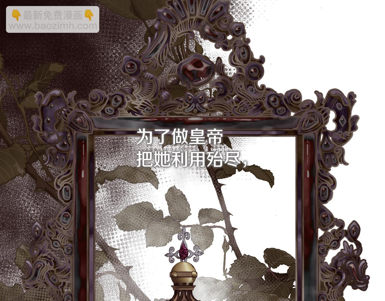 第76话 祭品的命运(1/3)-第77话