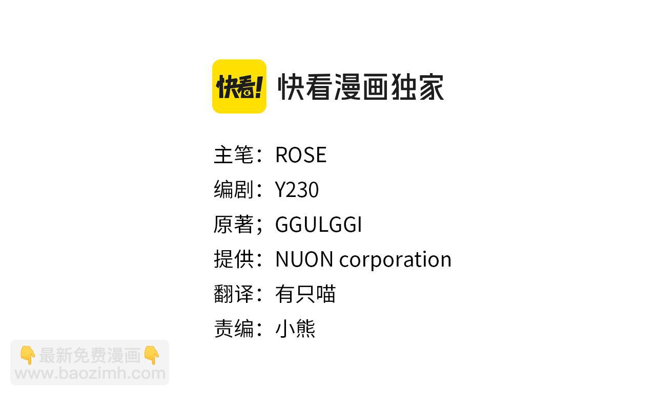 第76话 祭品的命运(1/3)-第77话