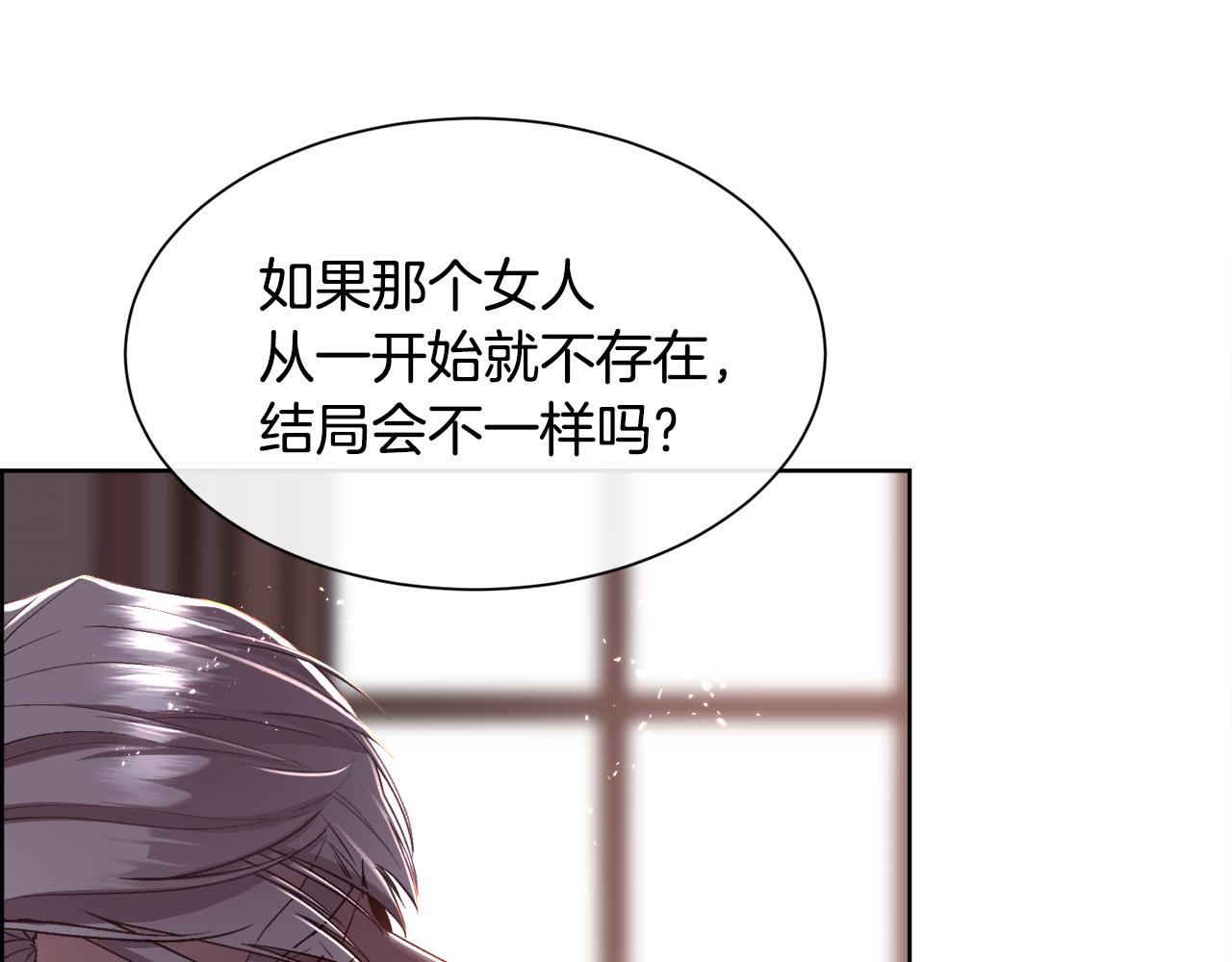 第76话 祭品的命运(1/3)-第77话