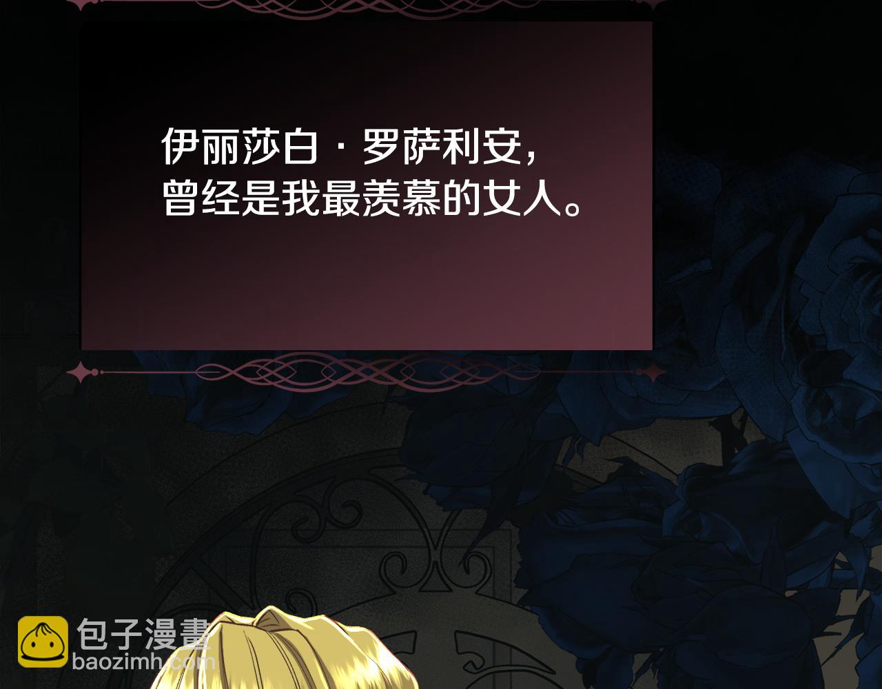 第76话 祭品的命运(1/3)-第77话