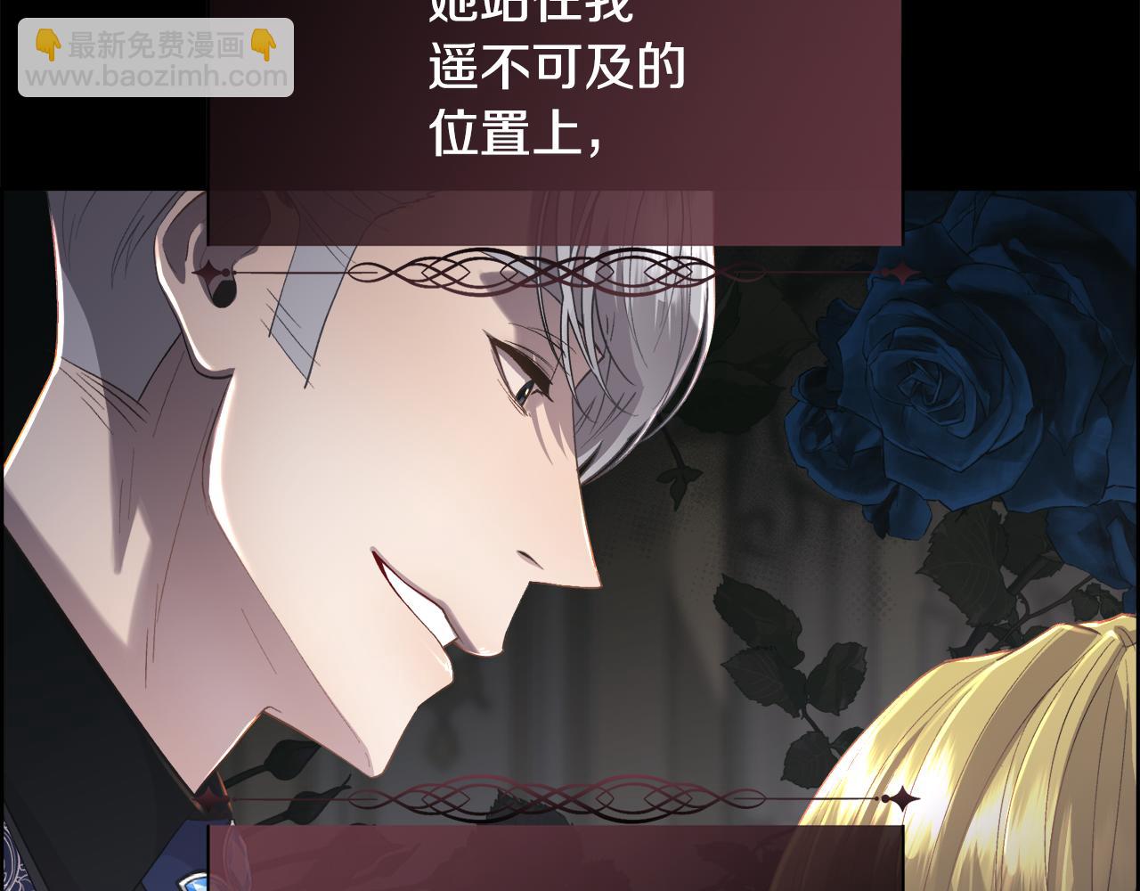 第76话 祭品的命运(1/3)-第77话