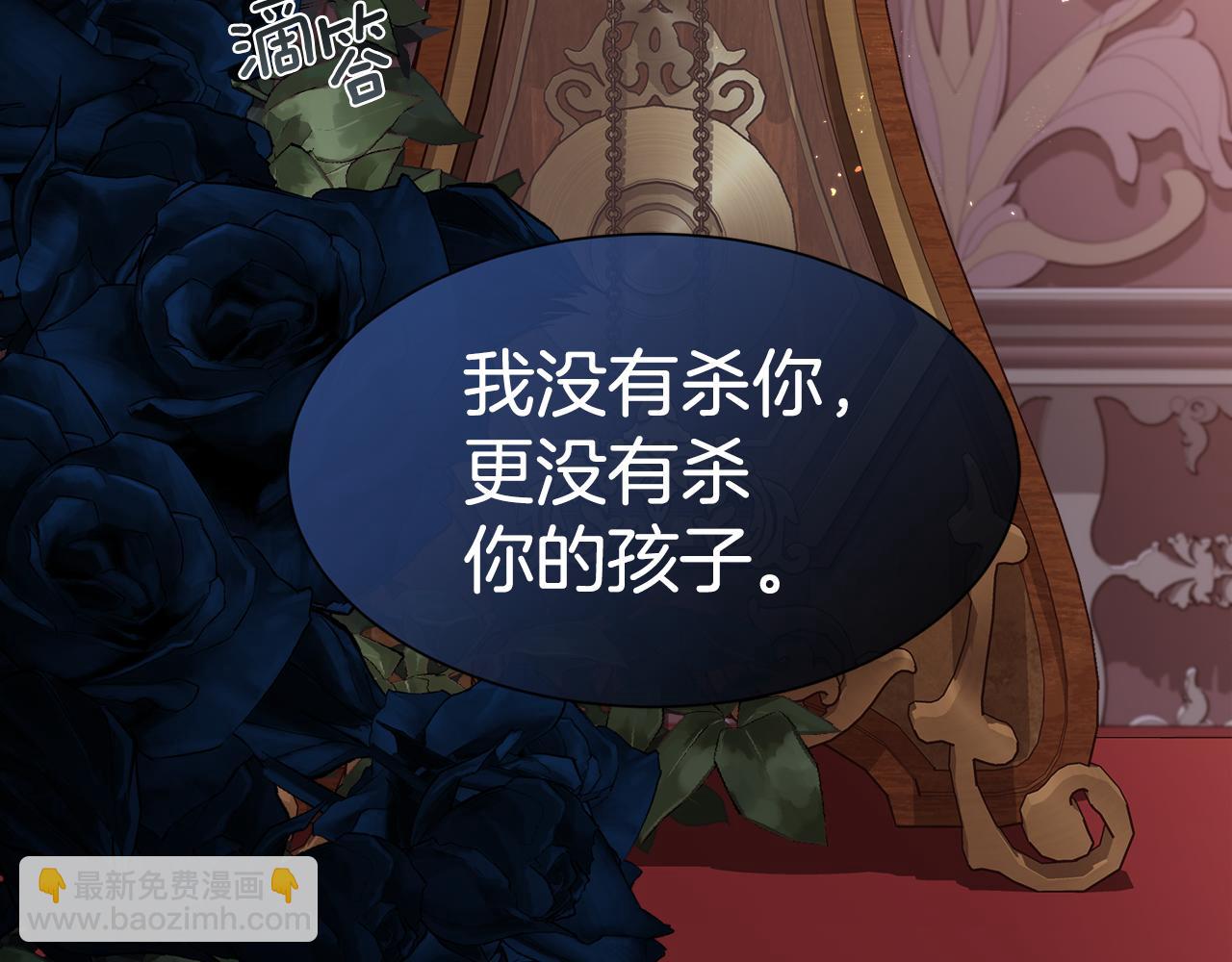 第76话 祭品的命运(1/3)-第77话