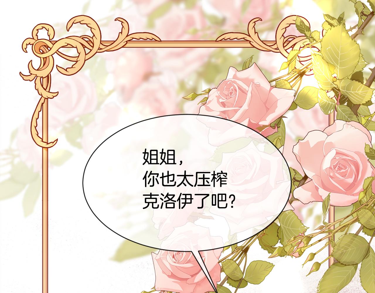 第78话 圣女出现(1/4)-第79话