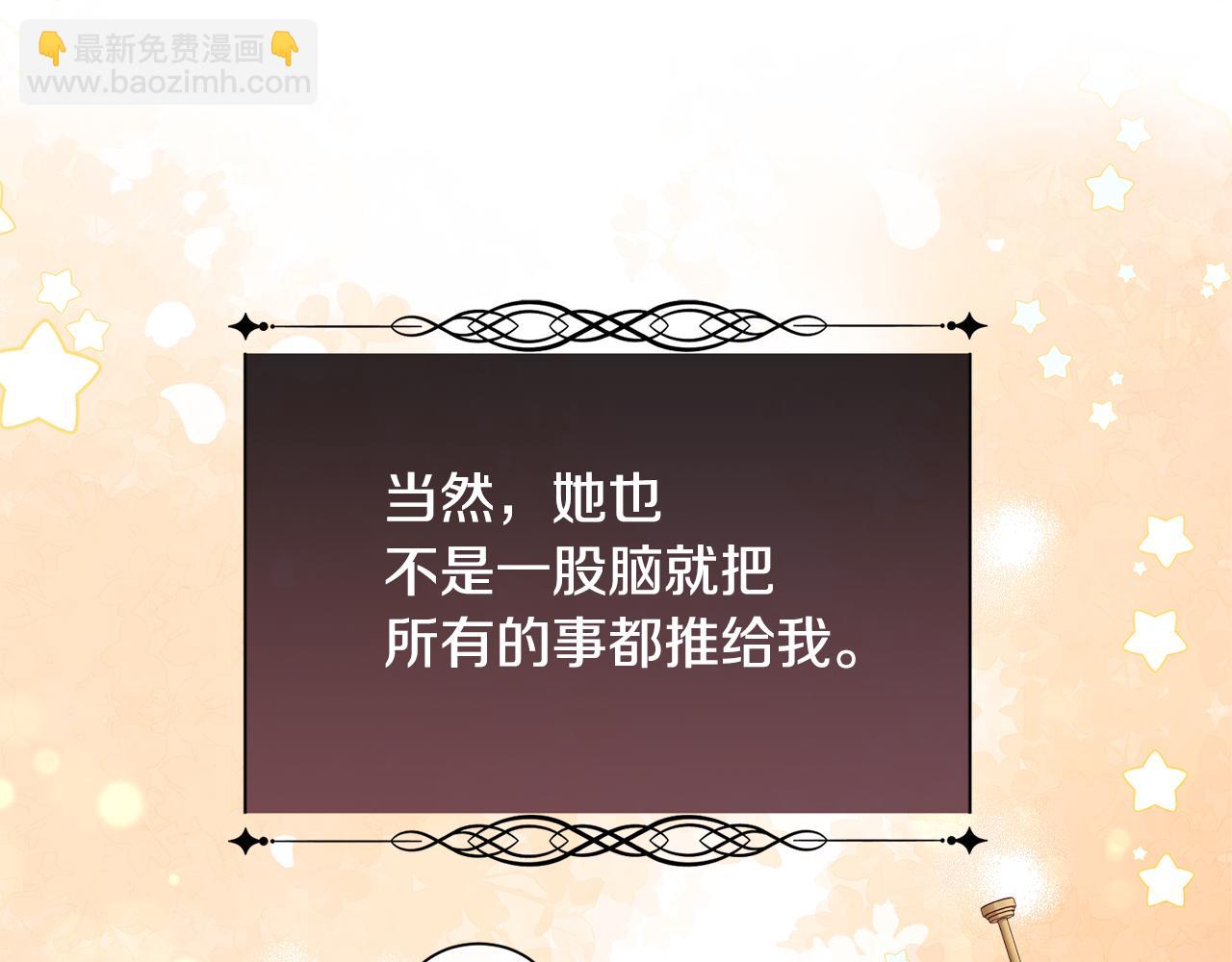 第78话 圣女出现(1/4)-第79话