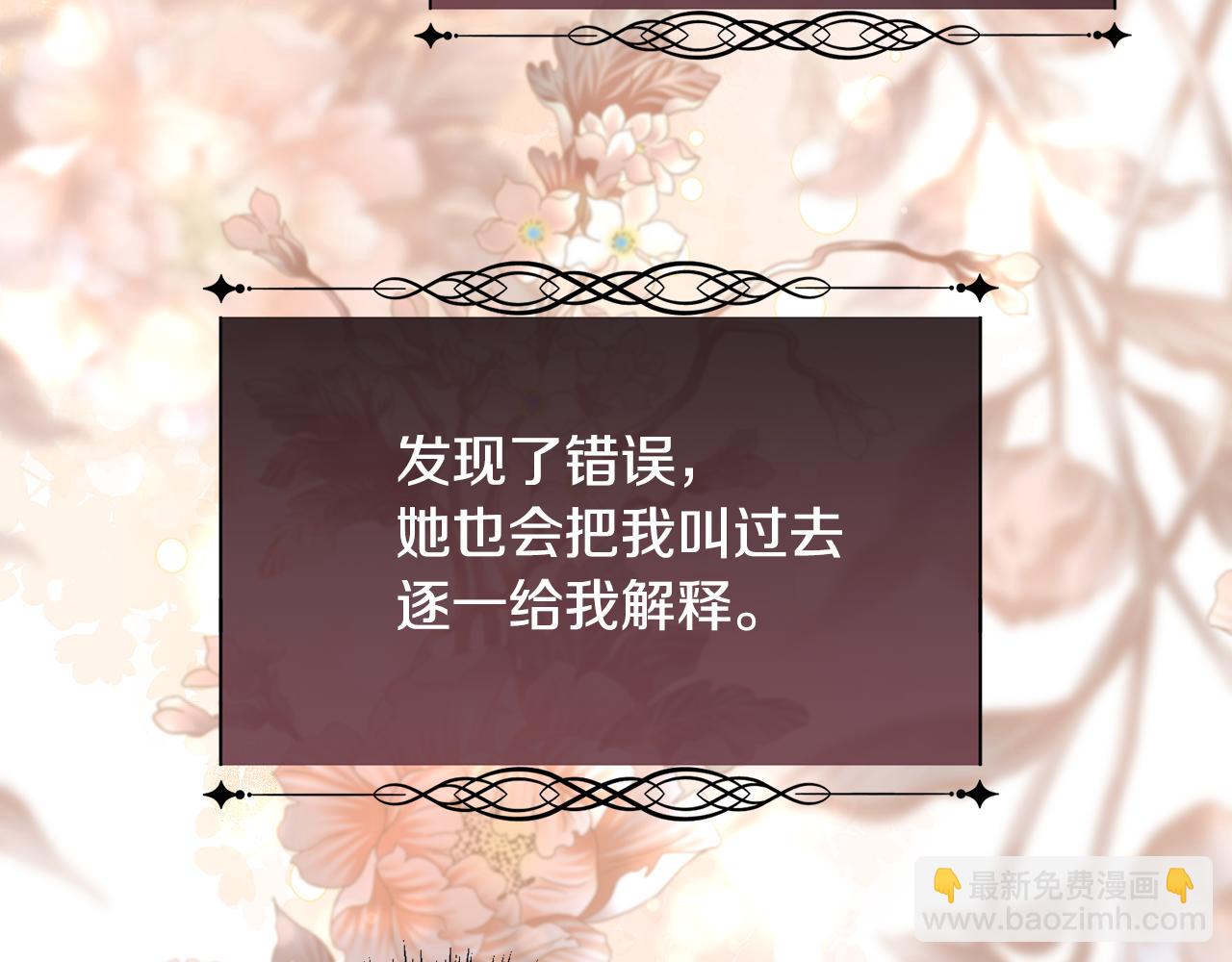 第78话 圣女出现(1/4)-第79话