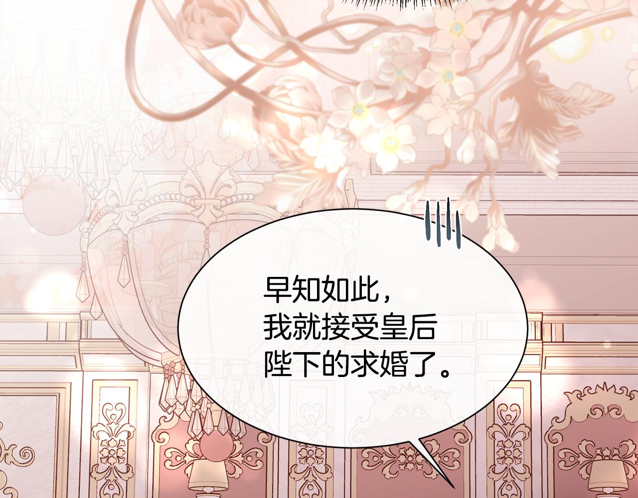 第78话 圣女出现(1/4)-第79话