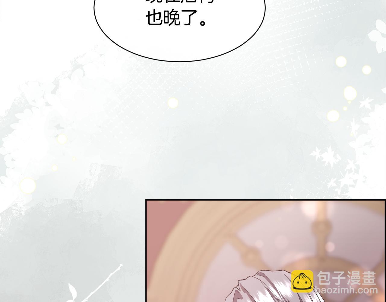 第78话 圣女出现(1/4)-第79话