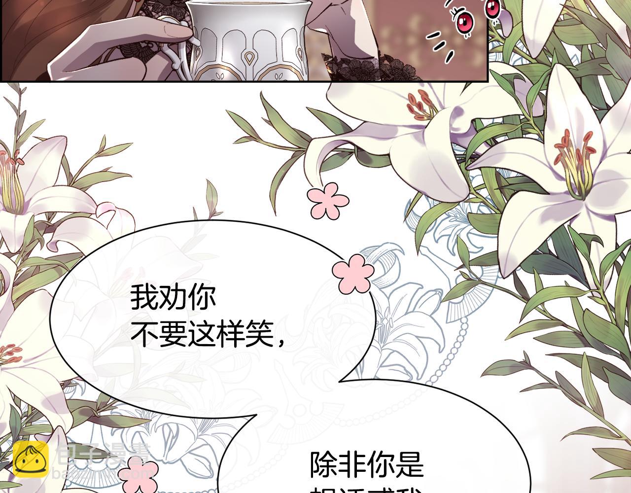 第78话 圣女出现(1/4)-第79话