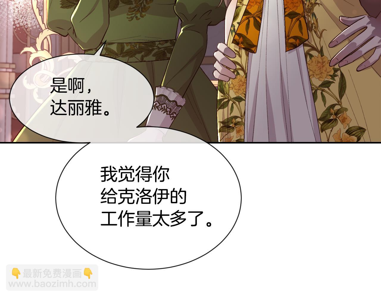 第78话 圣女出现(1/4)-第79话