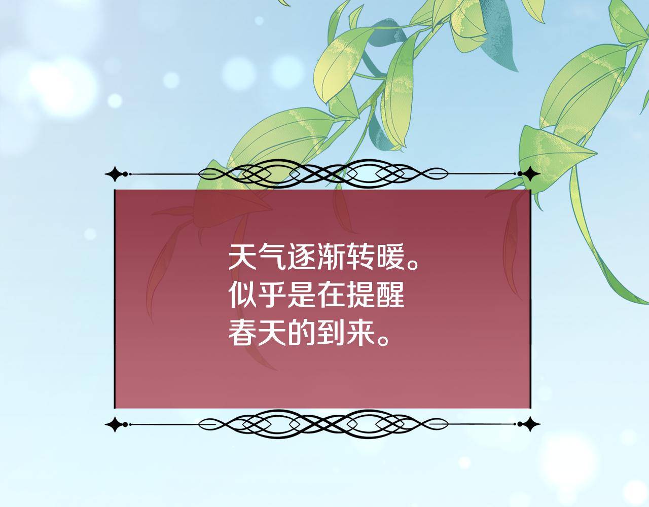 第78话 圣女出现(1/4)-第79话