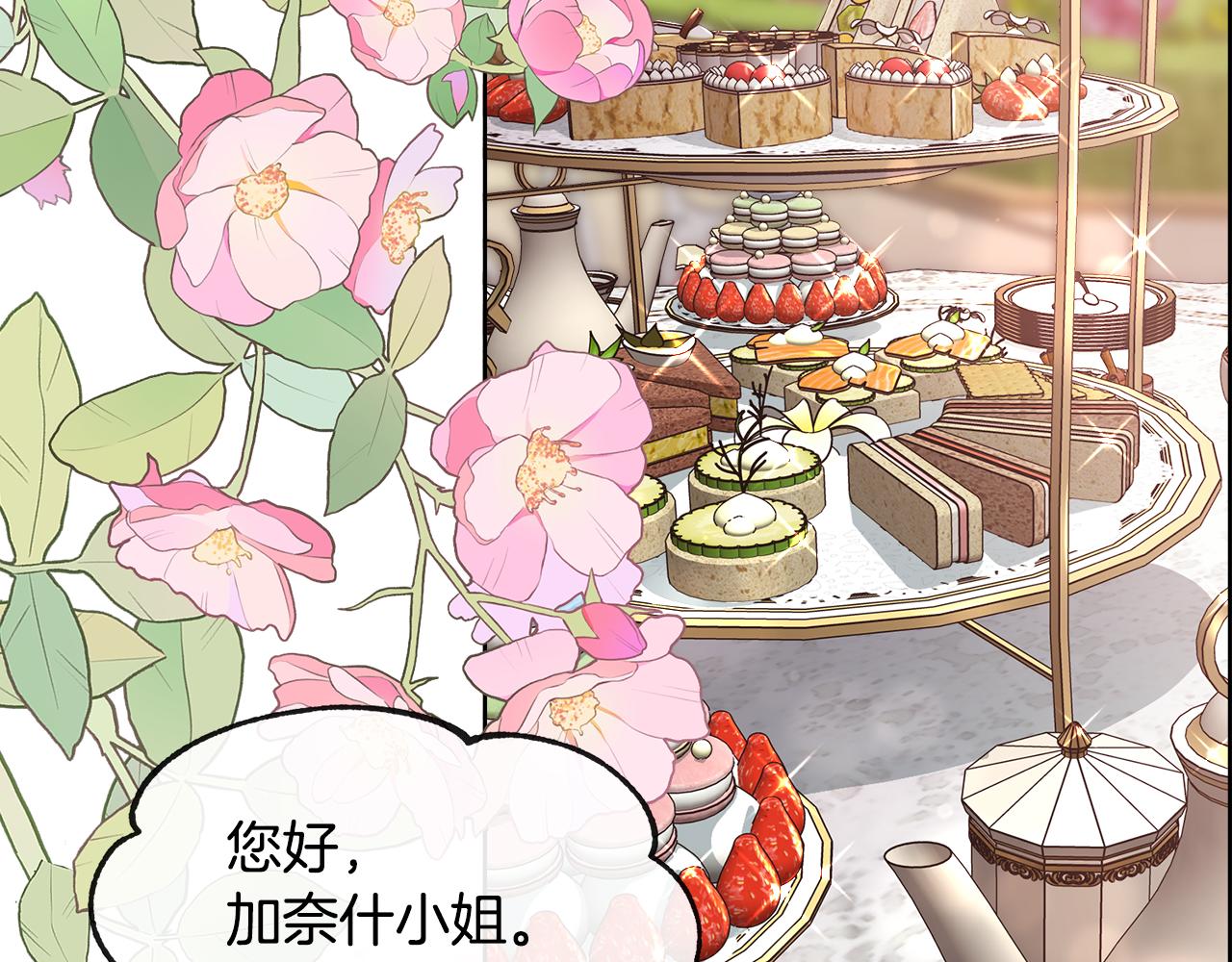 第78话 圣女出现(1/4)-第79话