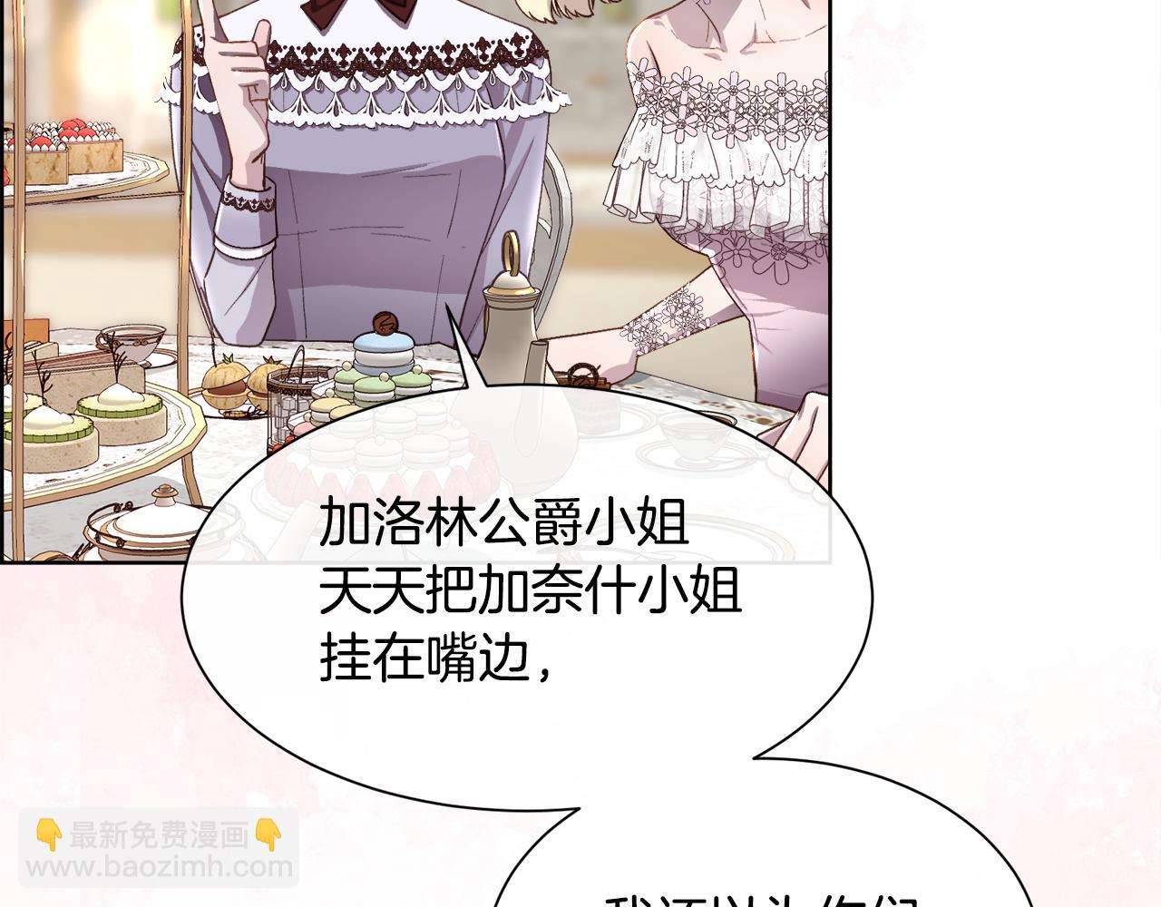 第78话 圣女出现(1/4)-第79话