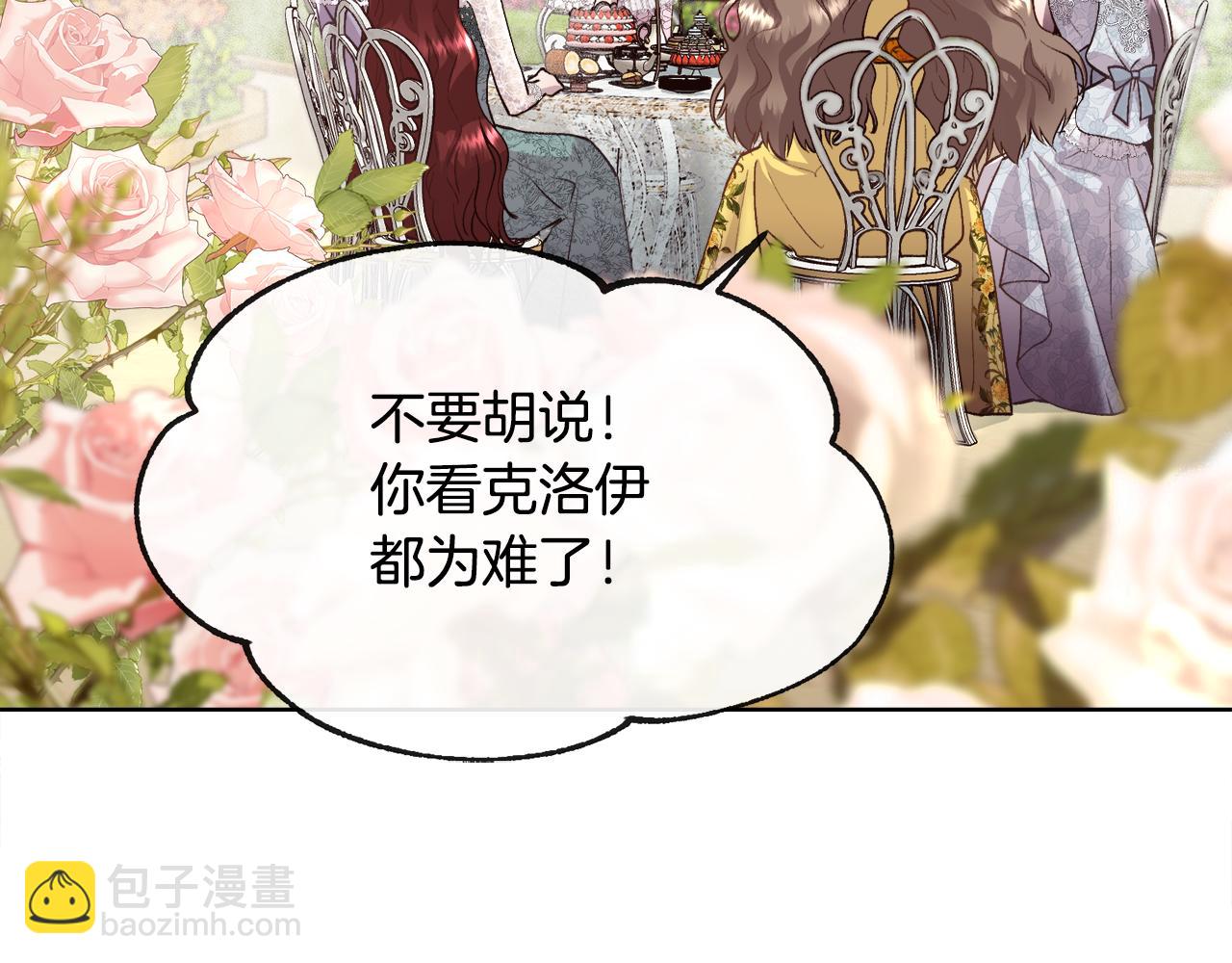 第78话 圣女出现(1/4)-第79话