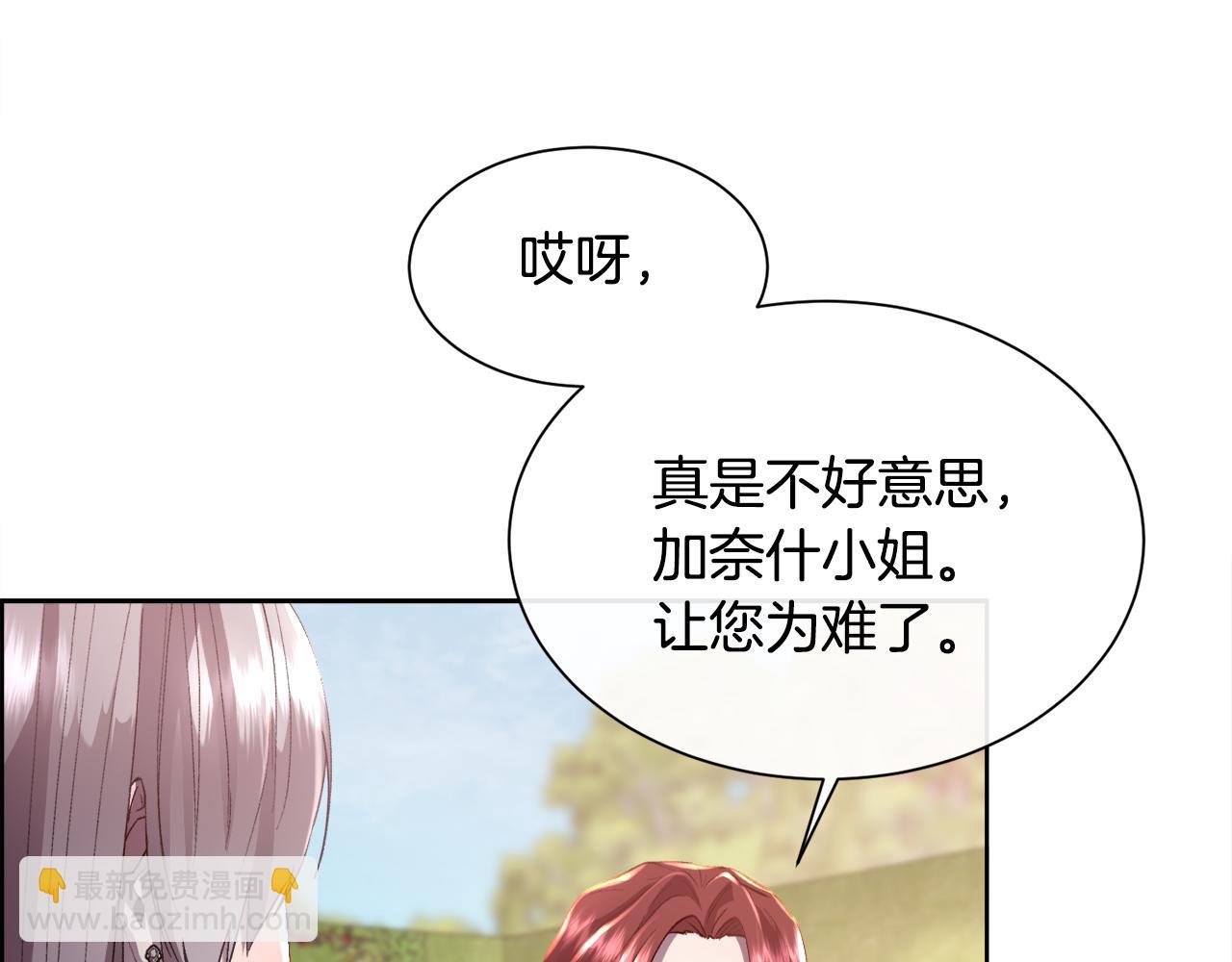 第78话 圣女出现(1/4)-第79话