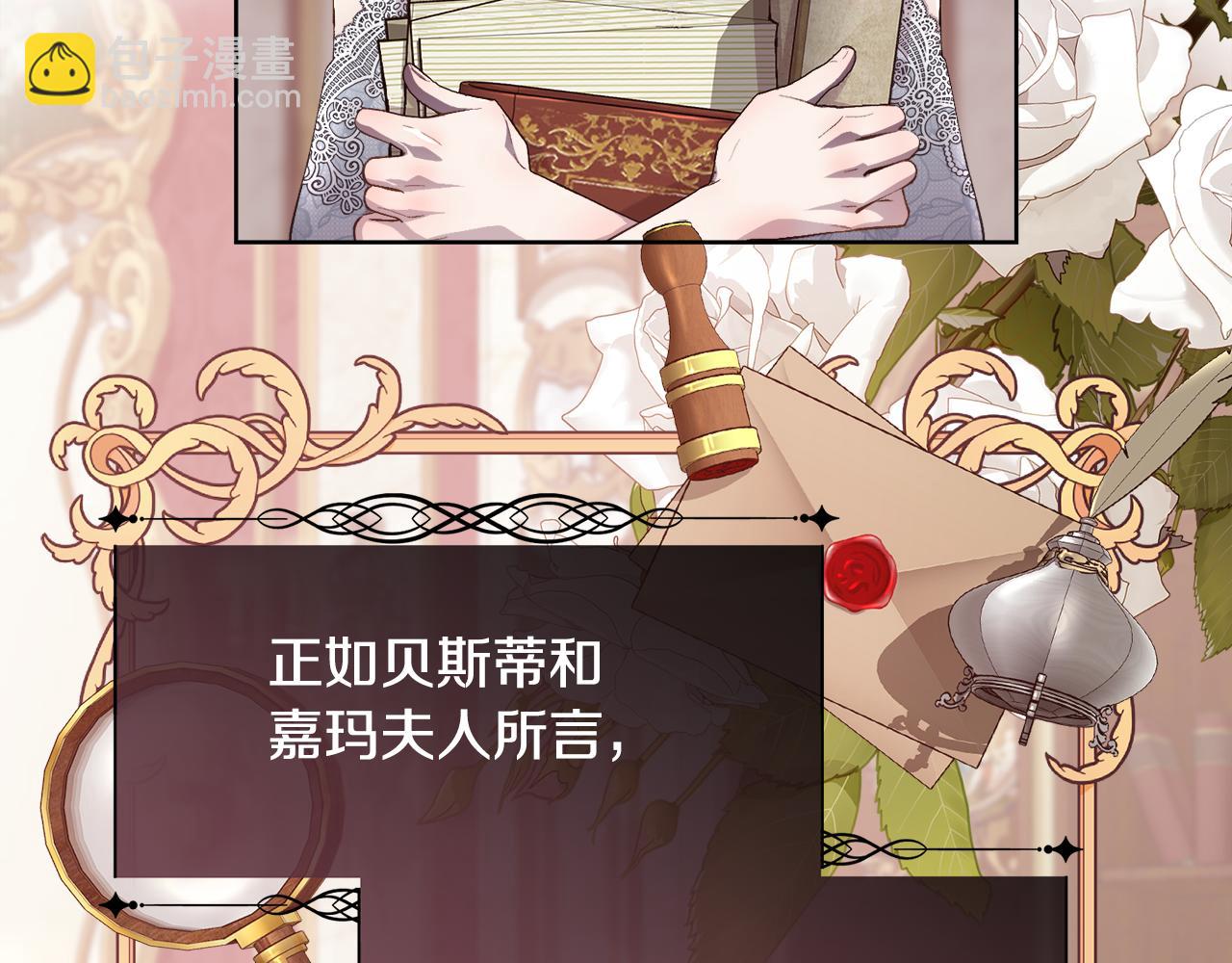 第78话 圣女出现(1/4)-第79话