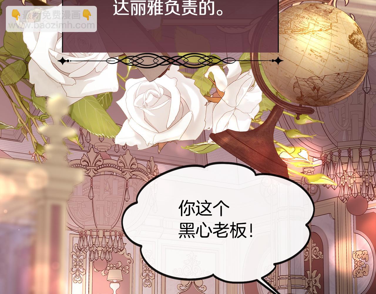 第78话 圣女出现(1/4)-第79话