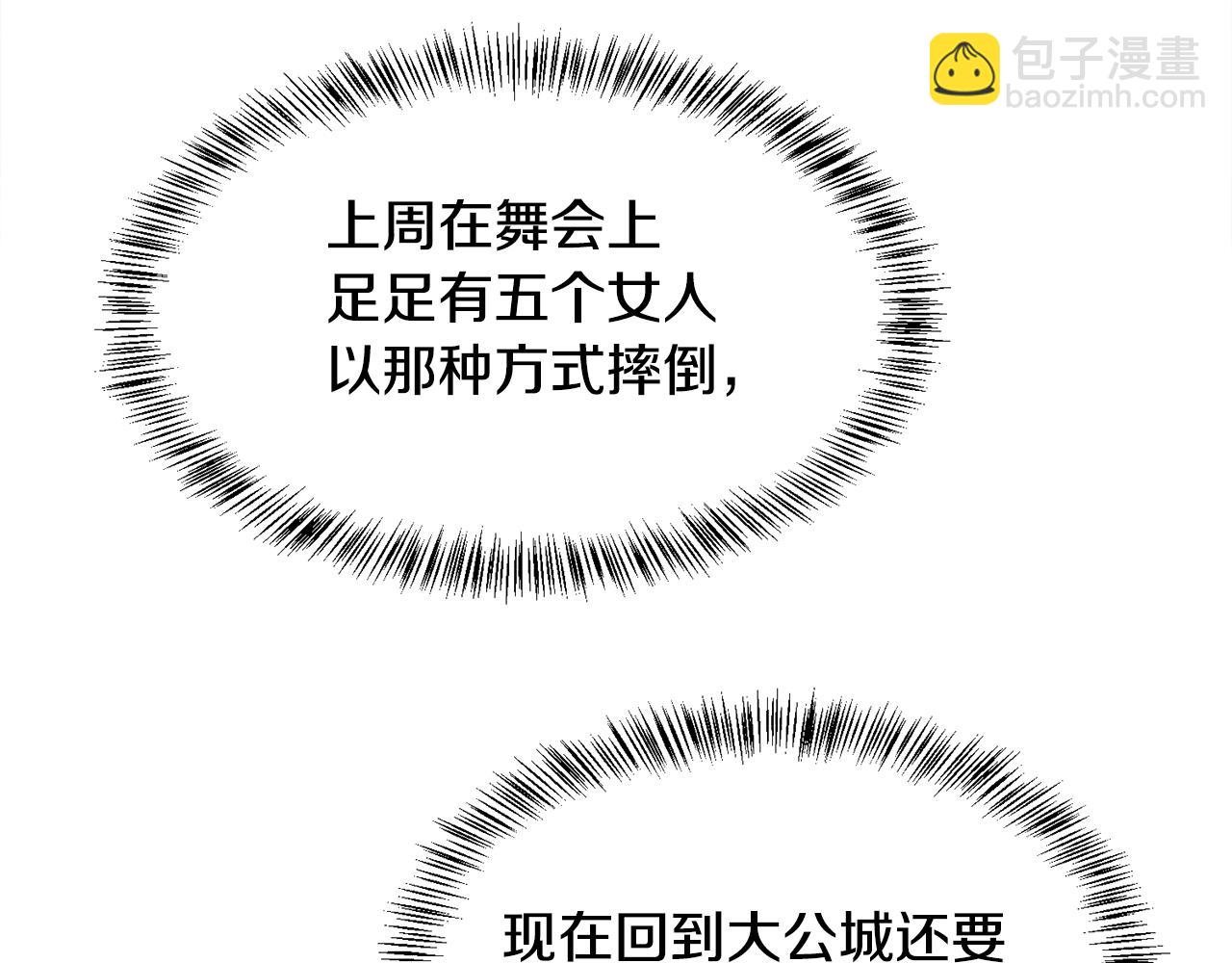 第86话 她一定还爱我(1/4)-第87话