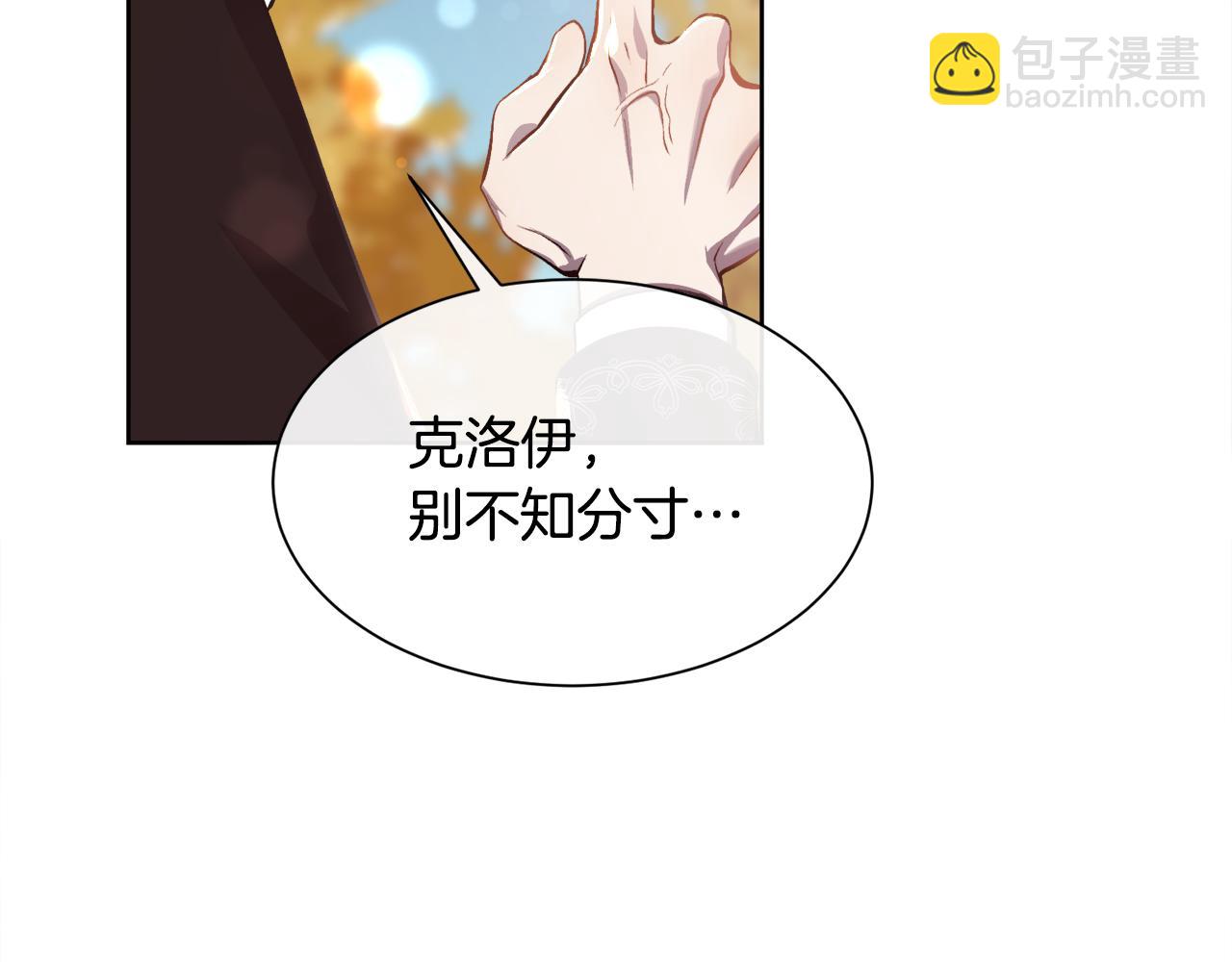 第86话 她一定还爱我(1/4)-第87话