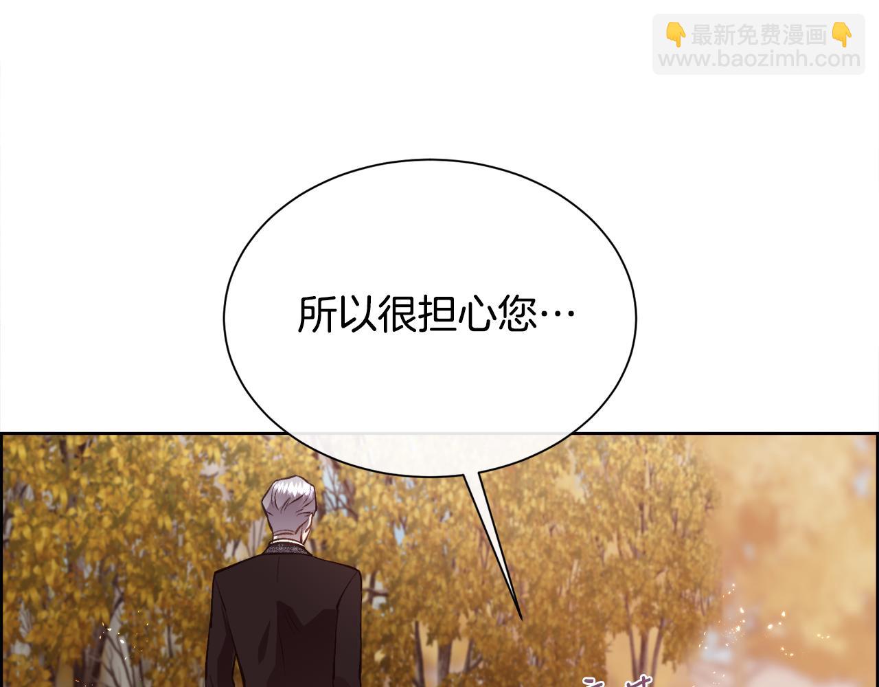 被豢養的玫瑰 - 第86話 她一定還愛我(2/4) - 8