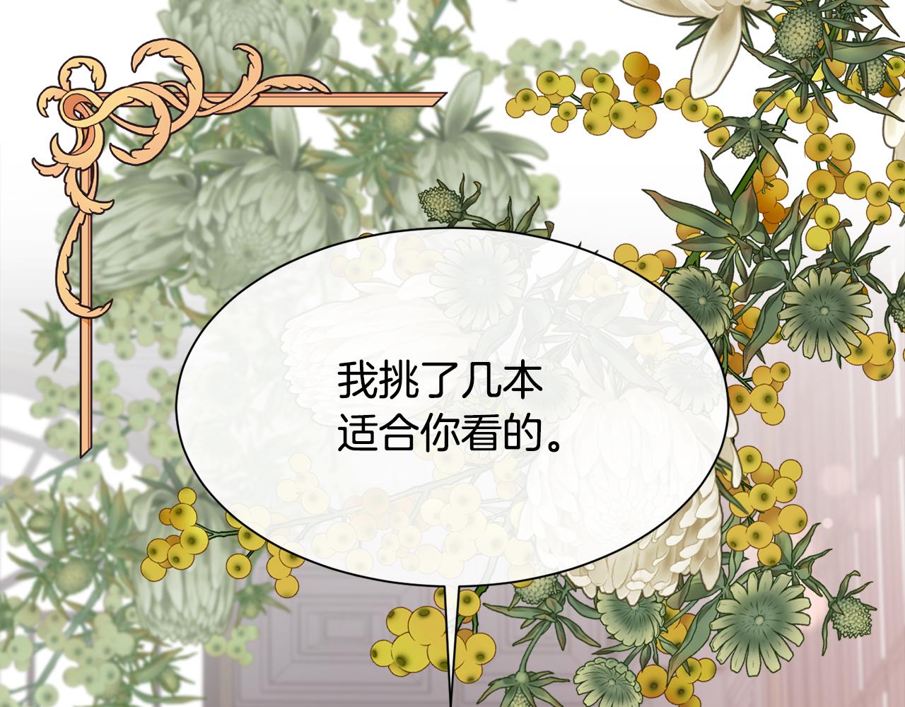 第88话 圣女的欢迎宴(1/3)-第89话