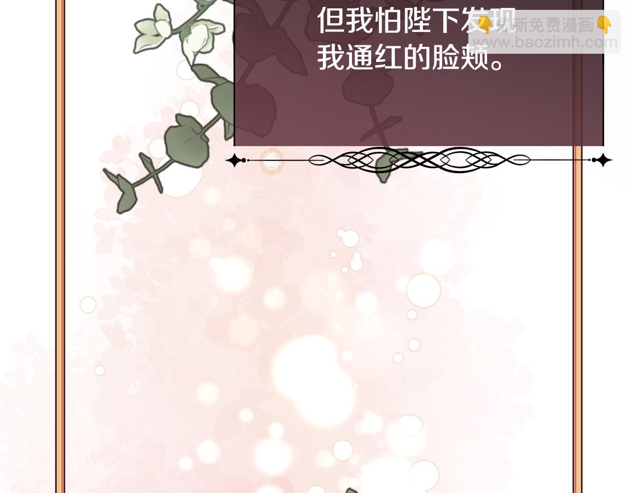 第88话 圣女的欢迎宴(1/3)-第89话