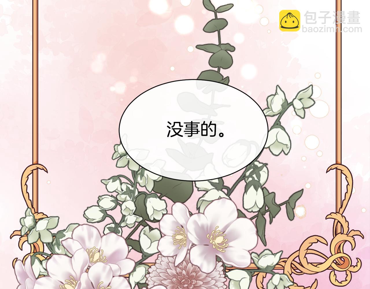 第88话 圣女的欢迎宴(1/3)-第89话