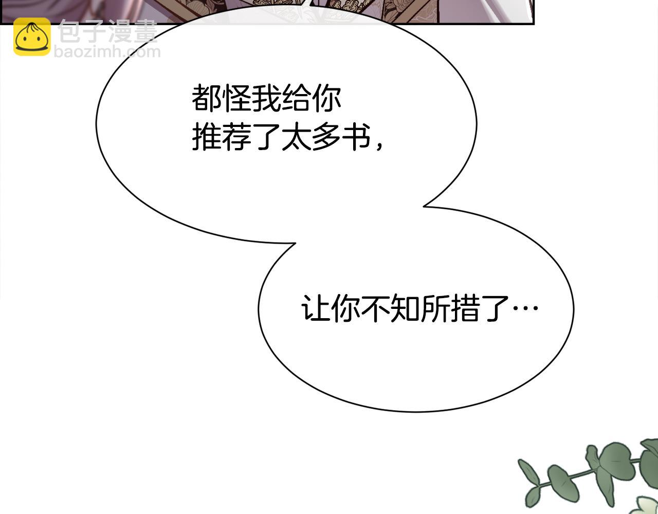 第88话 圣女的欢迎宴(1/3)-第89话