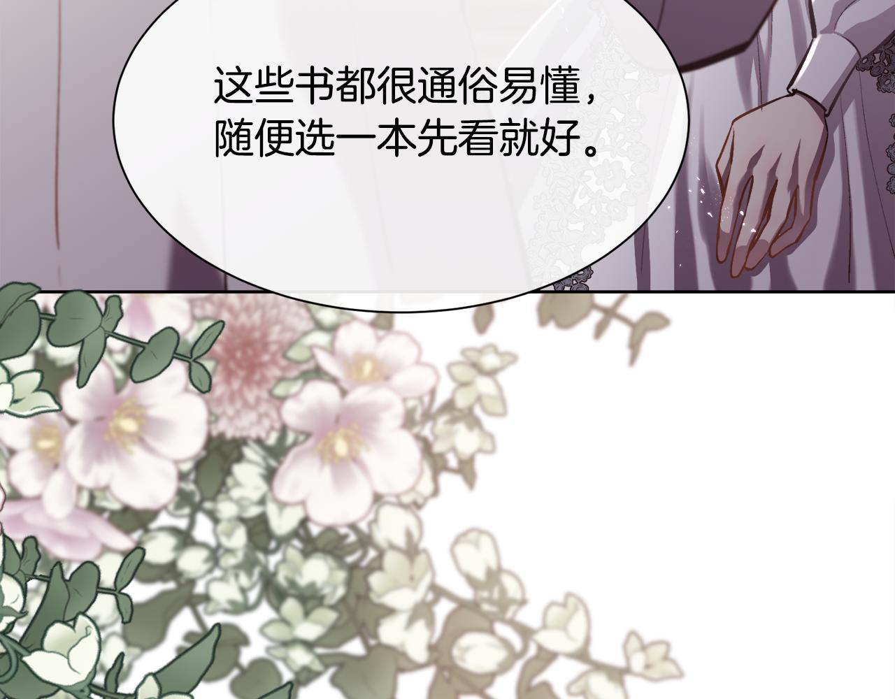 第88话 圣女的欢迎宴(1/3)-第89话