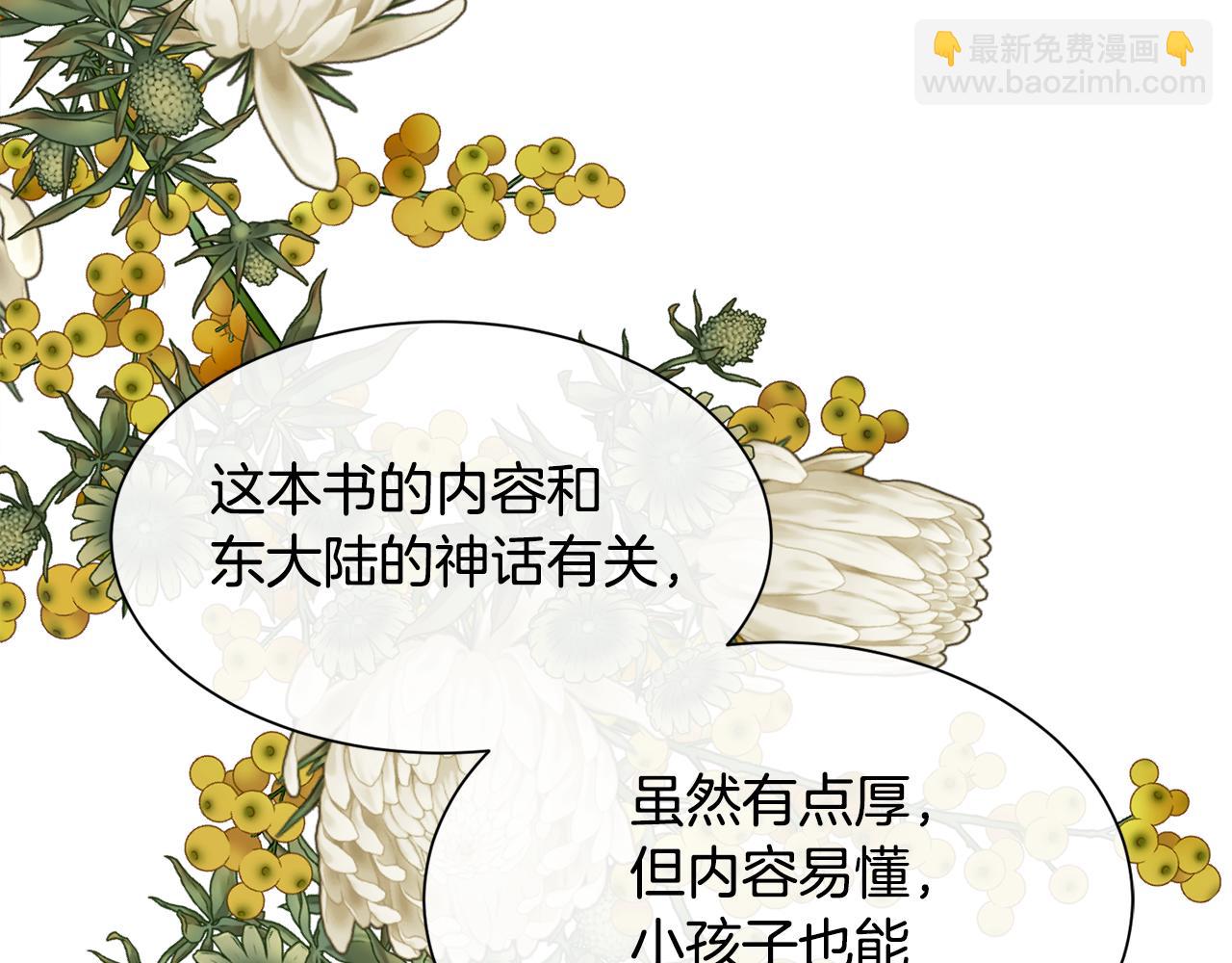 第88话 圣女的欢迎宴(1/3)-第89话