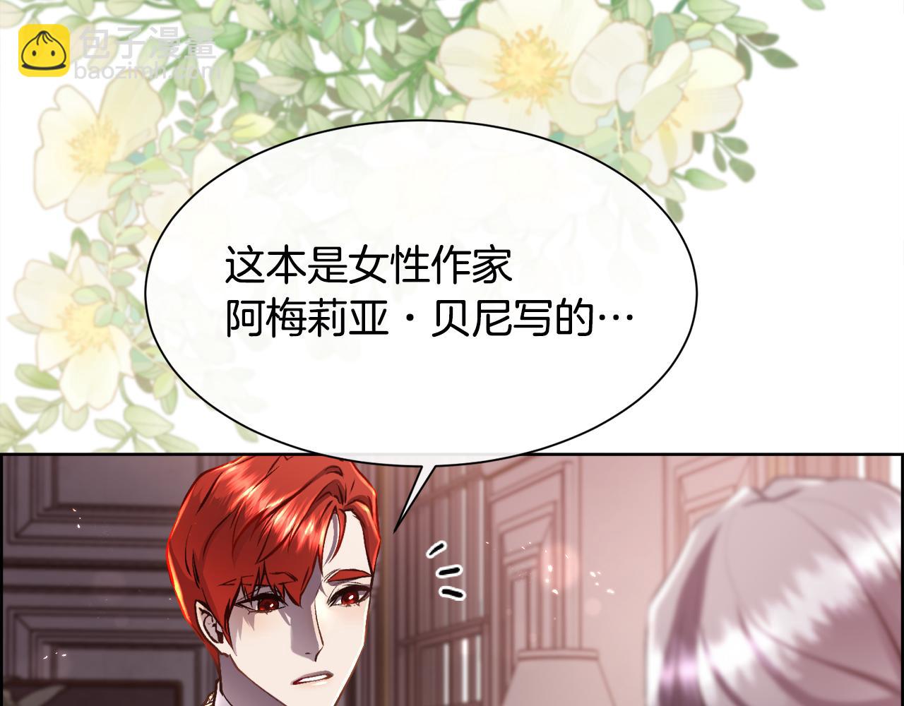 第88话 圣女的欢迎宴(1/3)-第89话