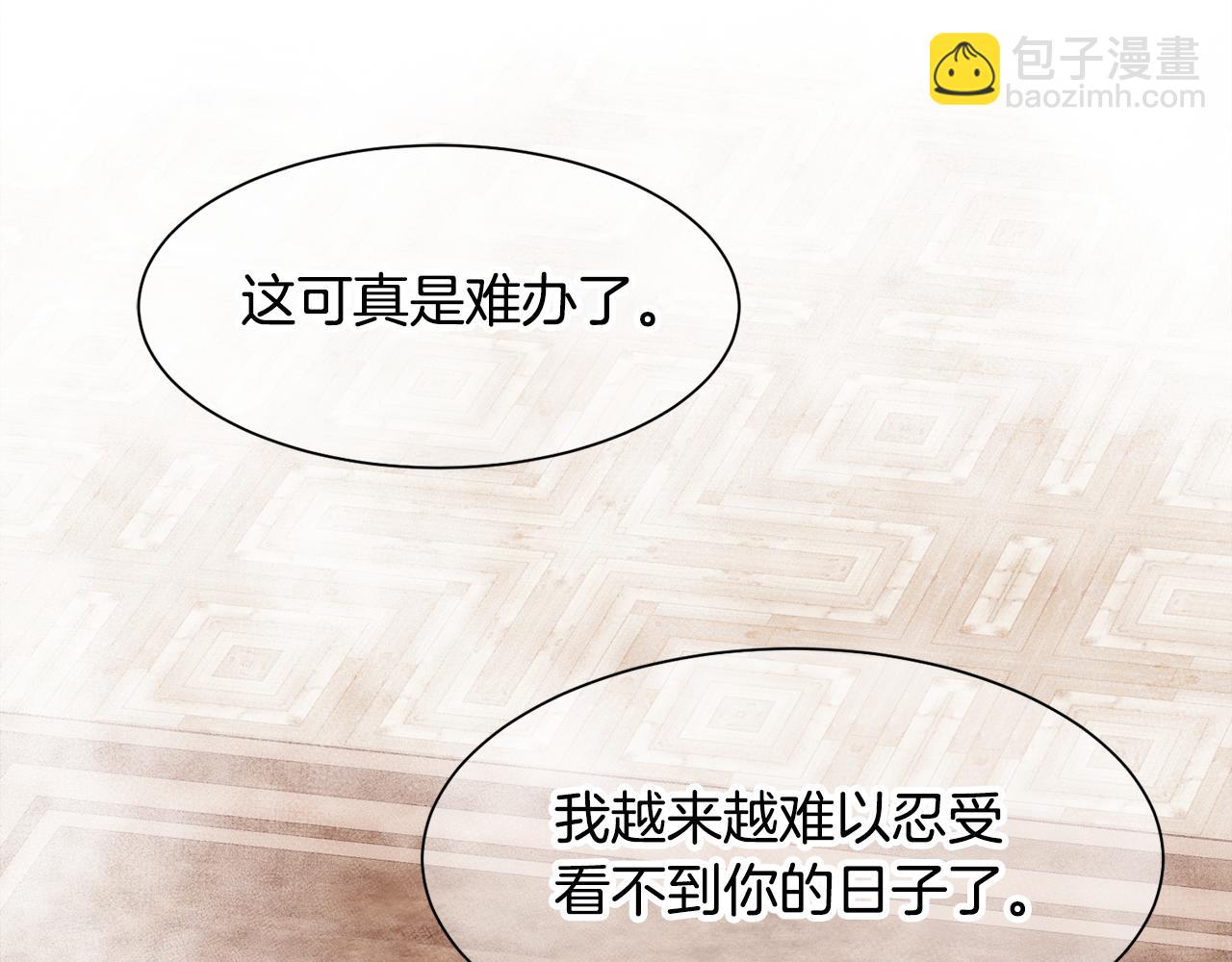 第10话 怀孕(1/4)-第11话