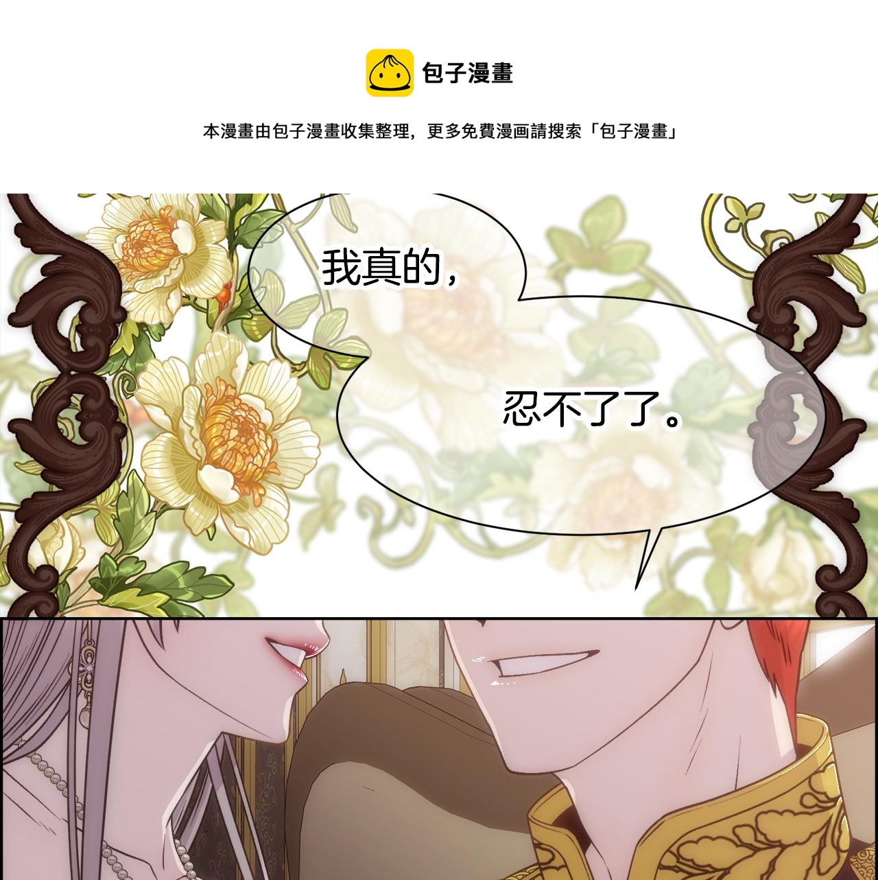 第10话 怀孕(1/4)-第11话