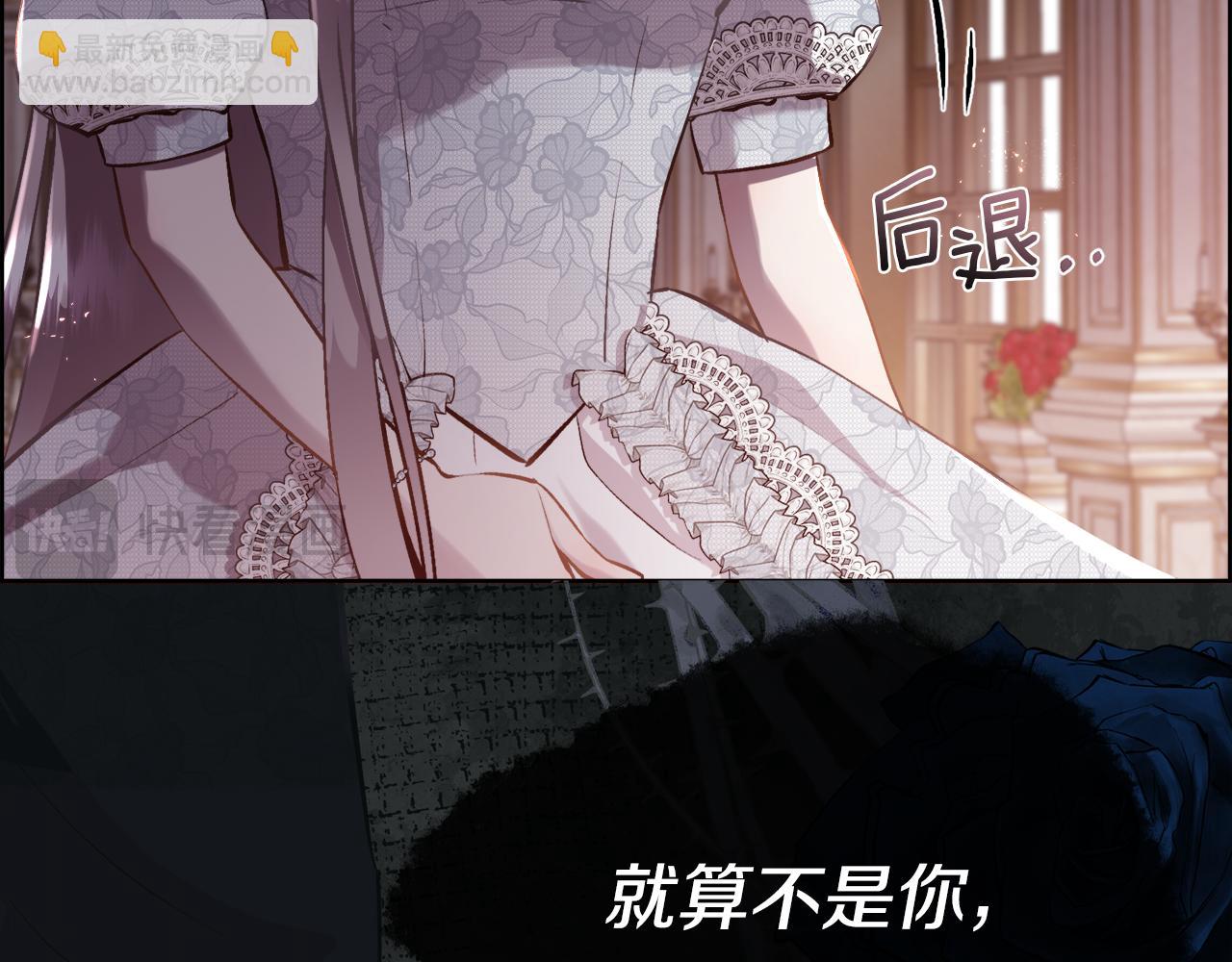 被豢養的玫瑰 - 第89話 原來我是愛他的(1/4) - 8