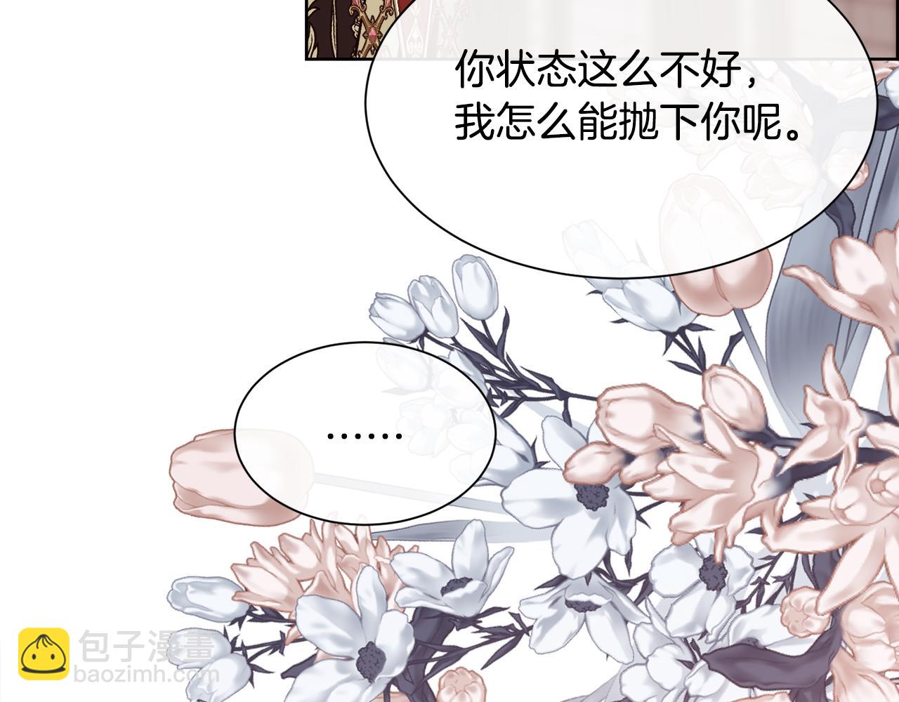 第90话 我不可能不爱你(1/4)-第91话