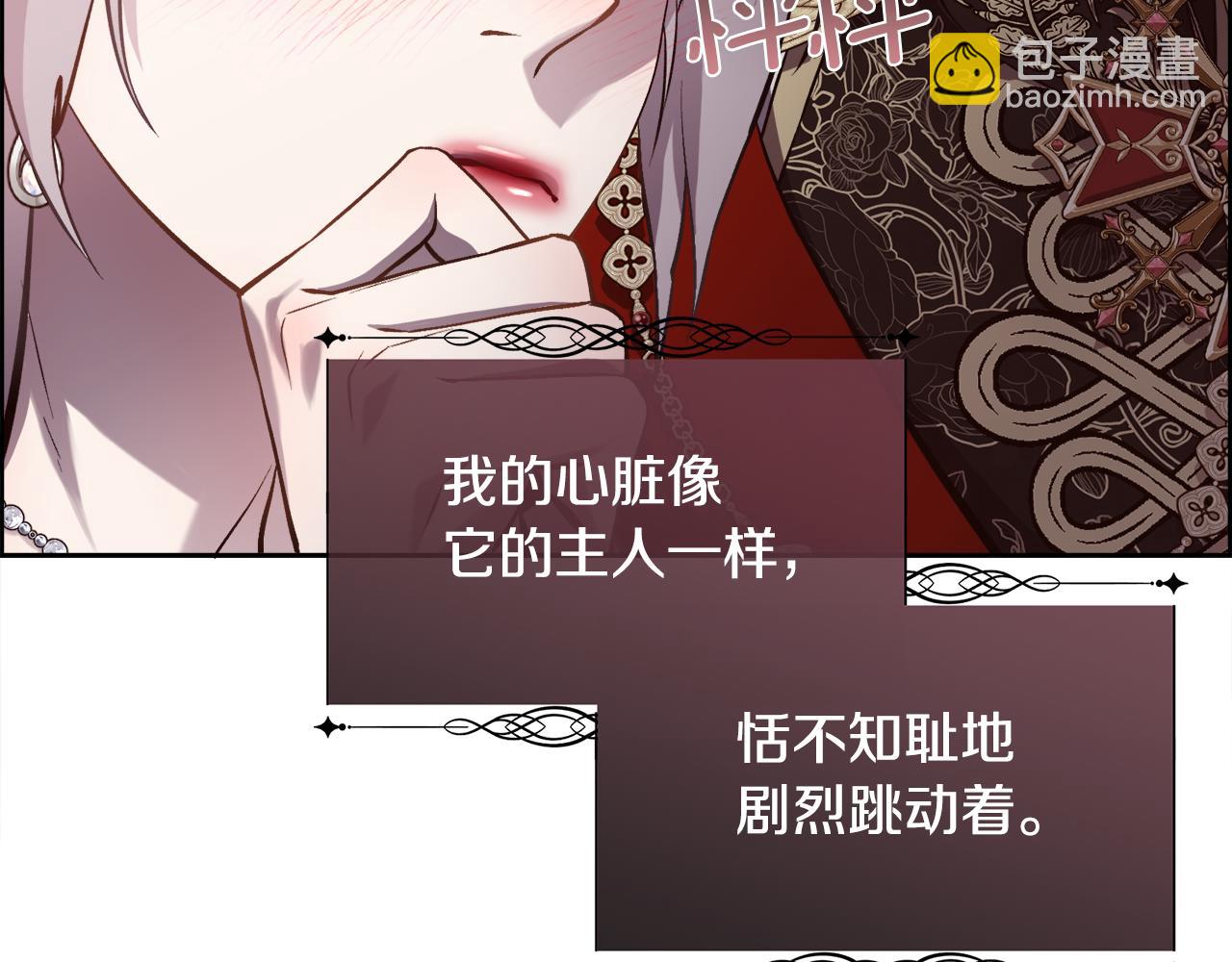 第90话 我不可能不爱你(1/4)-第91话