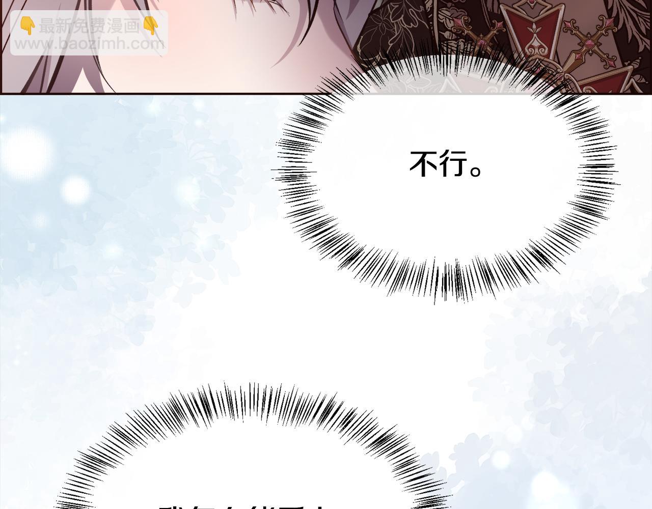 第90话 我不可能不爱你(1/4)-第91话