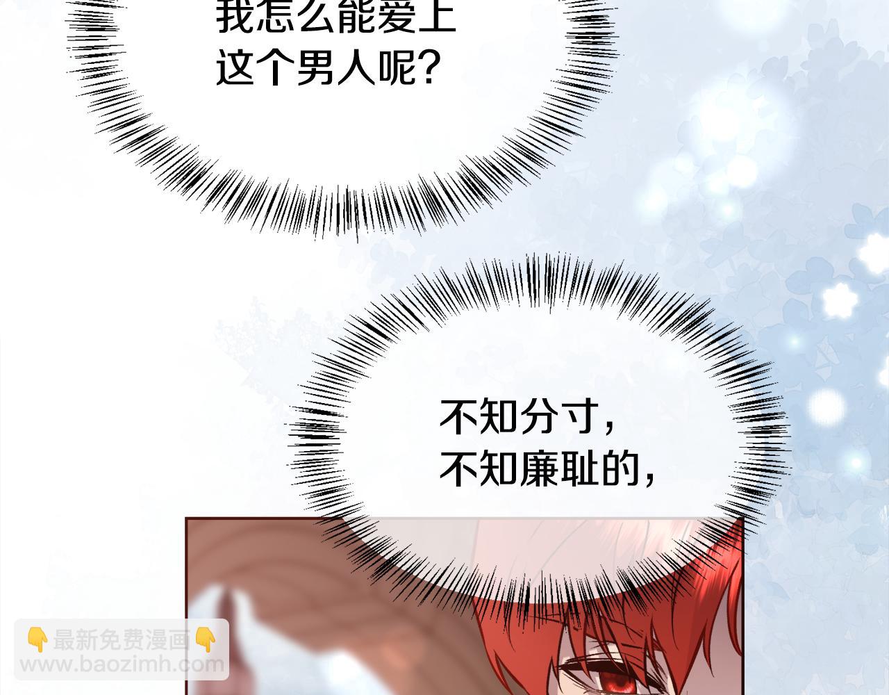 第90话 我不可能不爱你(1/4)-第91话